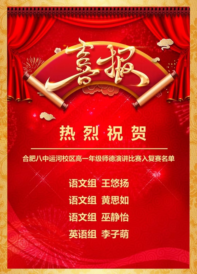10入围名单图.jpg