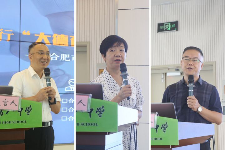 崔世峰、戴韵茹、戈益超经验分享.jpg