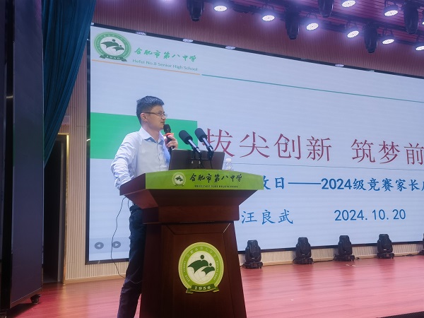 汪老师发言.jpg