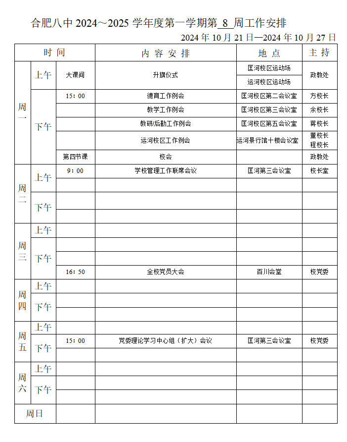微信图片_20241021091936.png