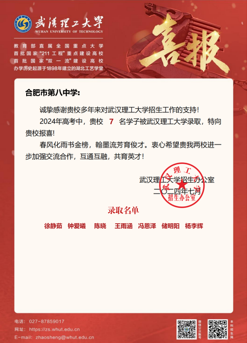 武汉理工大学.png
