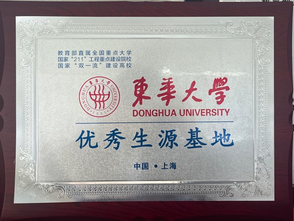 东华大学.jpg