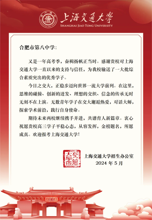 上海交通大学1.png