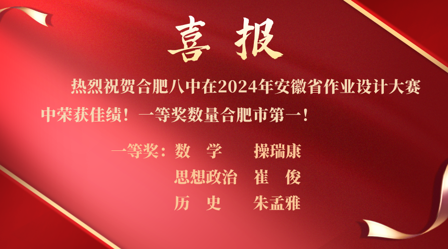 喜报.png