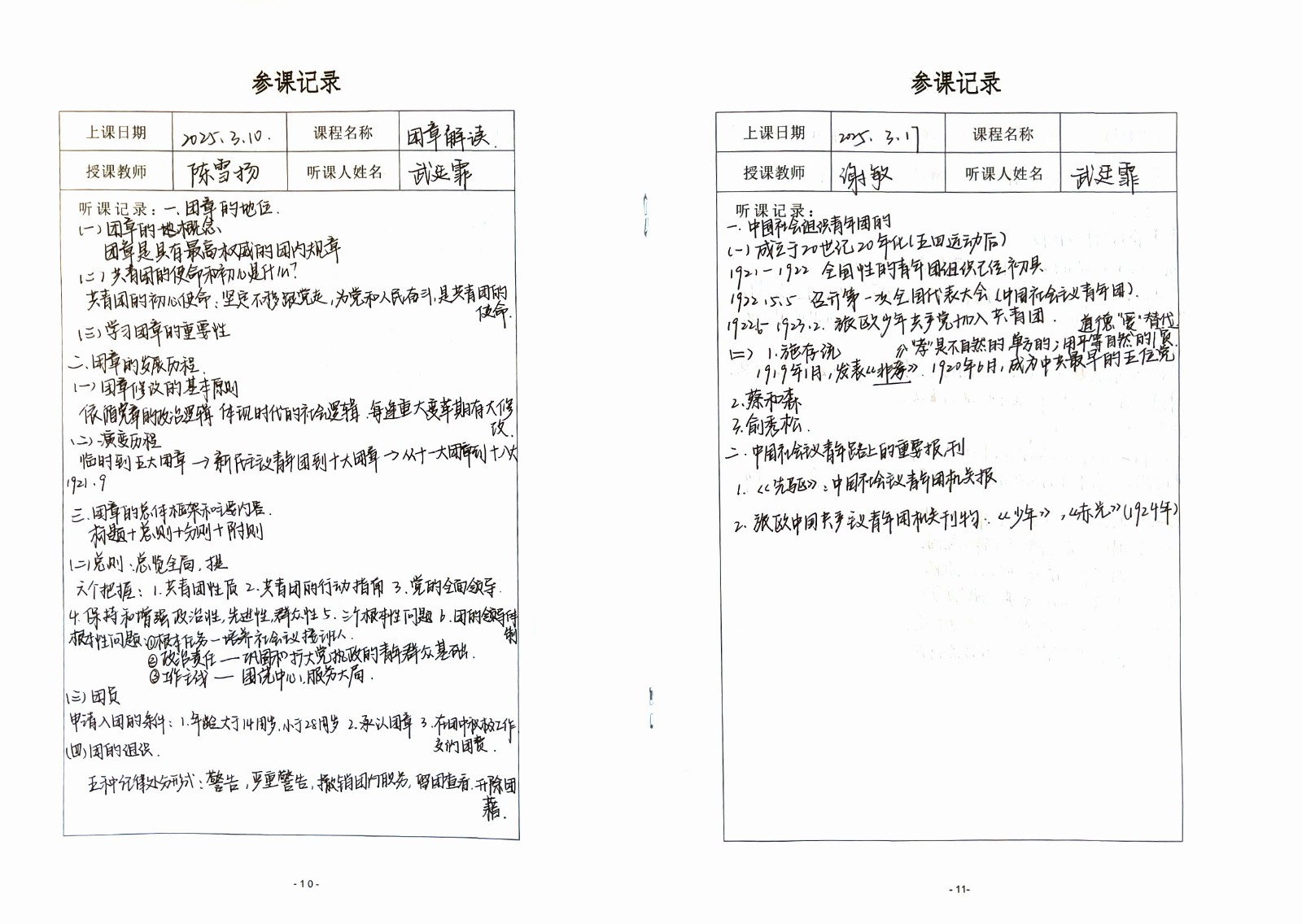 国际部高二1班 武廷霏.JPG