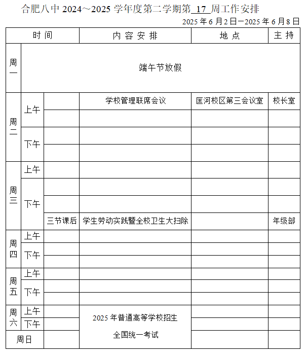 行事历.png