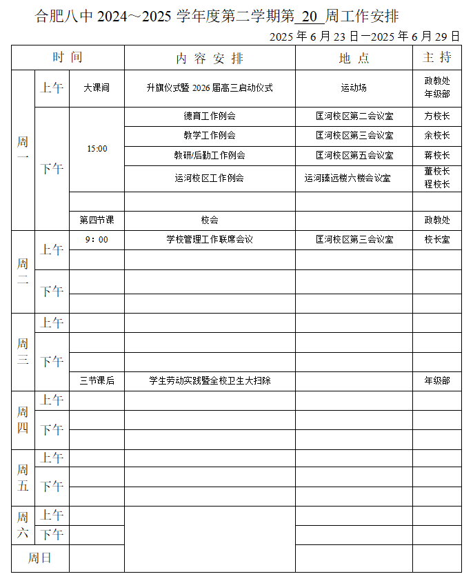 微信图片_20250624162143.png